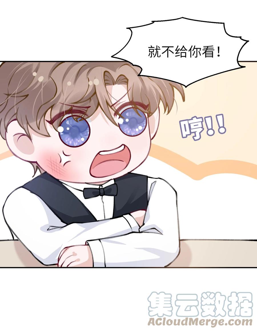 他的人设不太行 031 我找我儿子！ 第13页