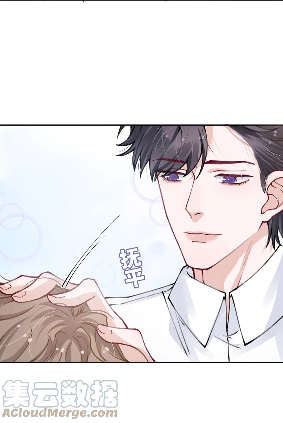 他的人设不太行 031 我找我儿子！ 第15页