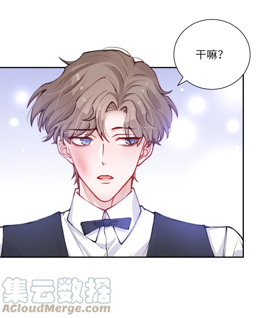 他的人设不太行 031 我找我儿子！ 第21页
