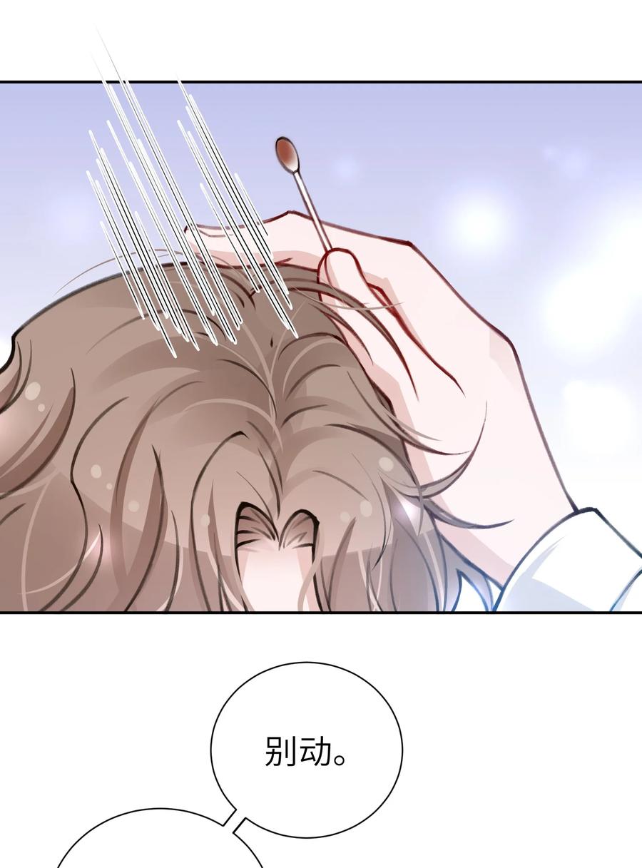 他的人设不太行 032 我知道错了，你轻点！ 第6页