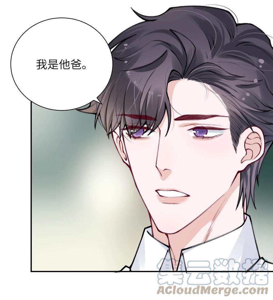 他的人设不太行 032 我知道错了，你轻点！ 第35页