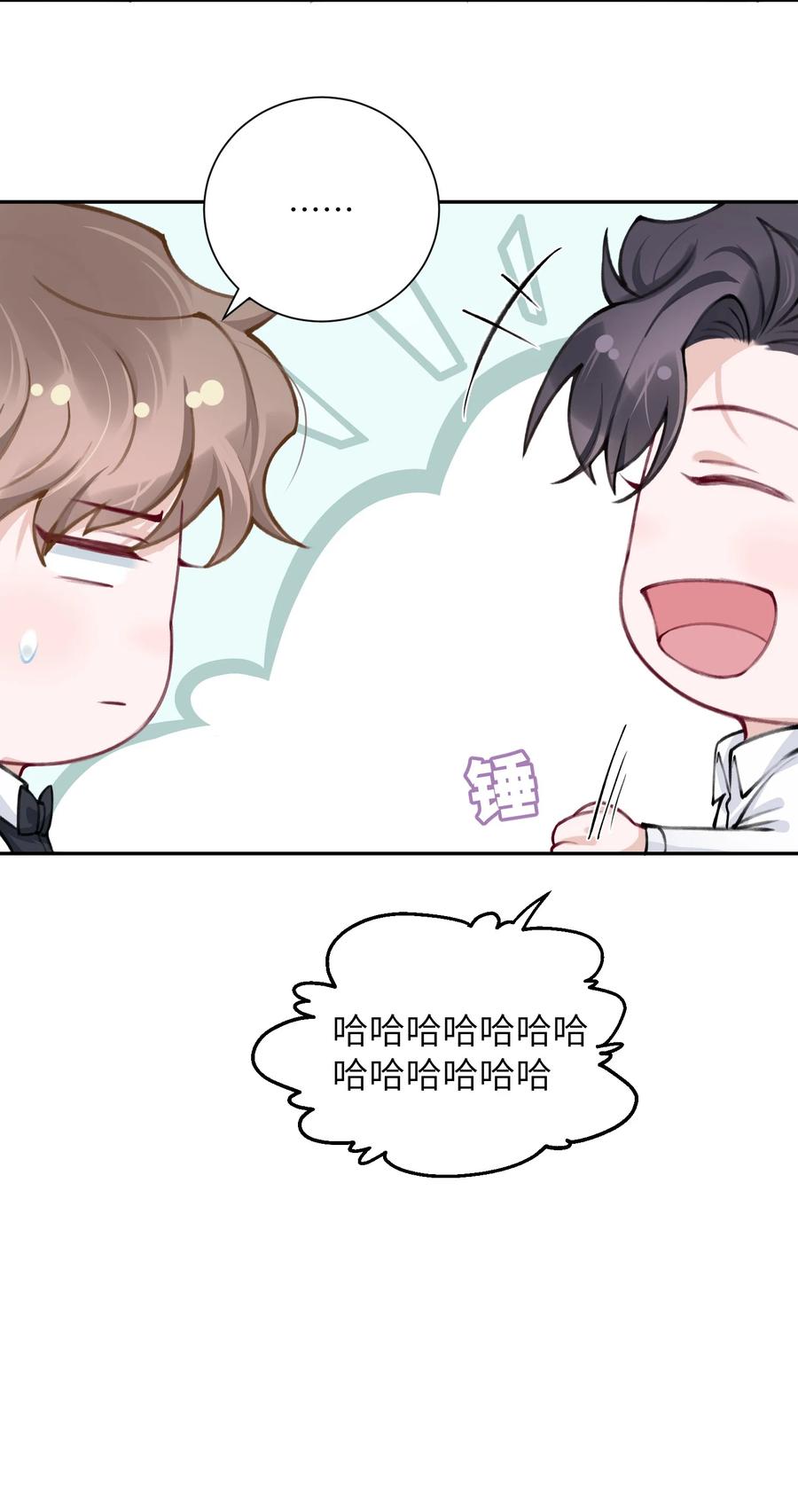 他的人设不太行 032 我知道错了，你轻点！ 第38页