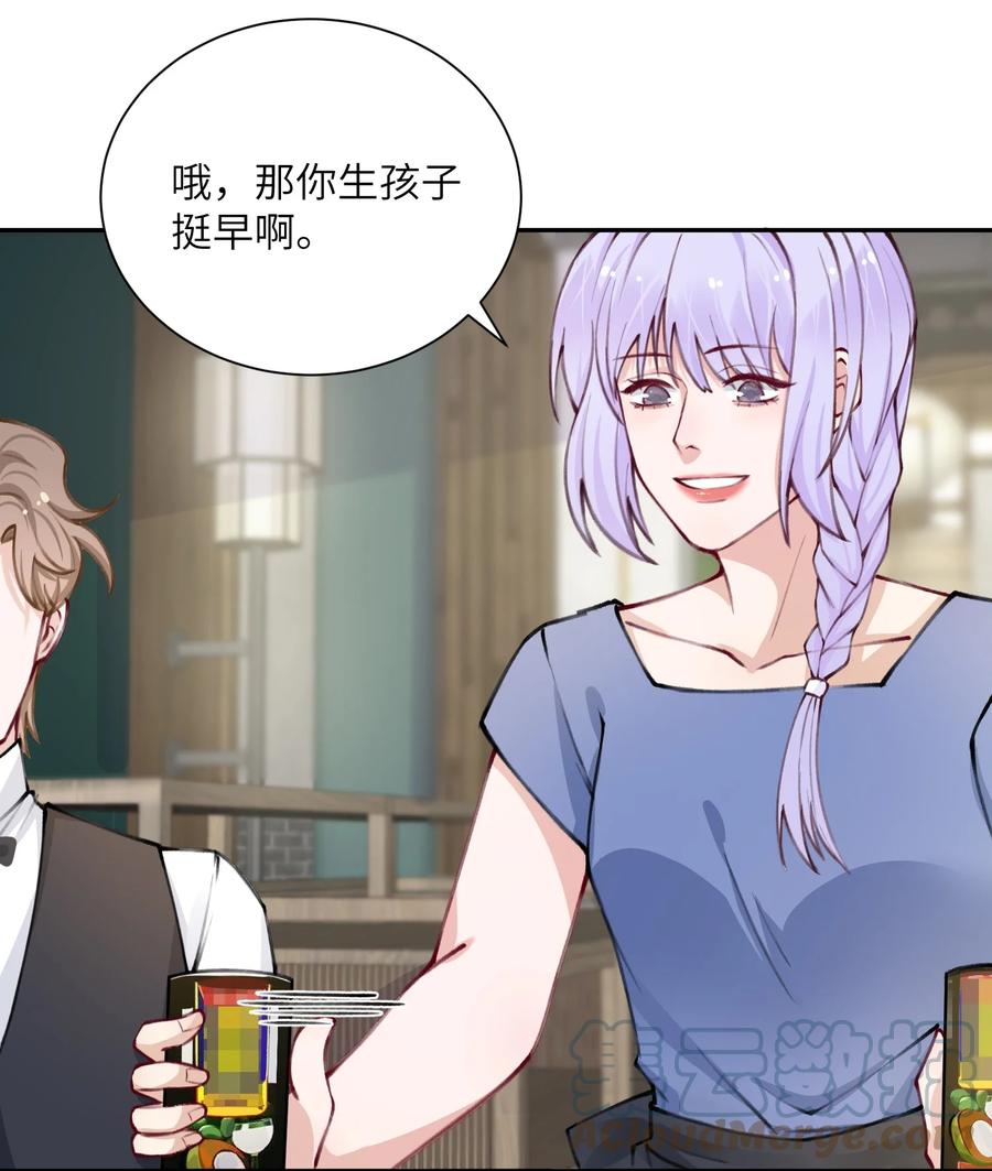 他的人设不太行 032 我知道错了，你轻点！ 第37页