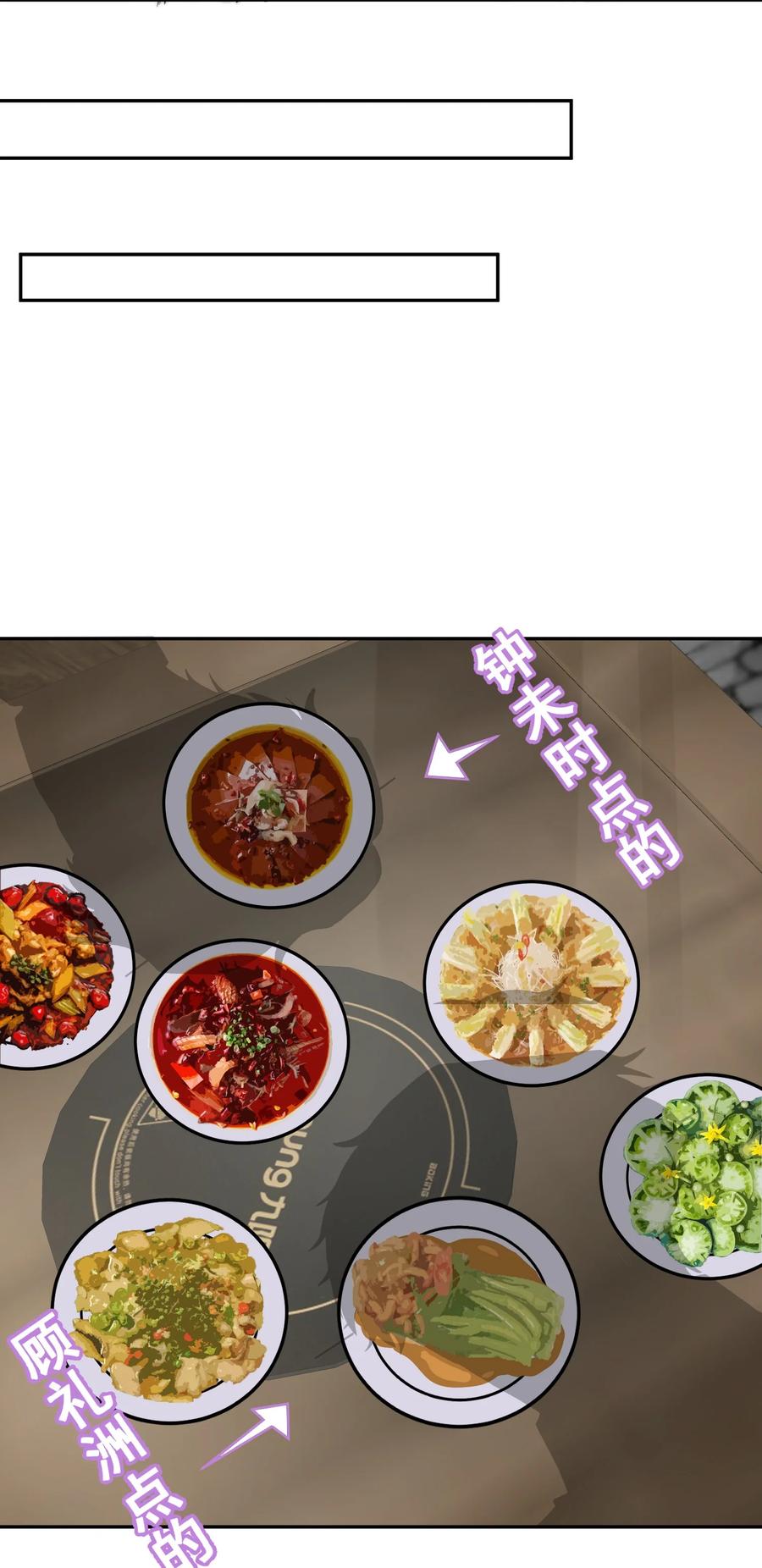他的人设不太行 032 我知道错了，你轻点！ 第28页
