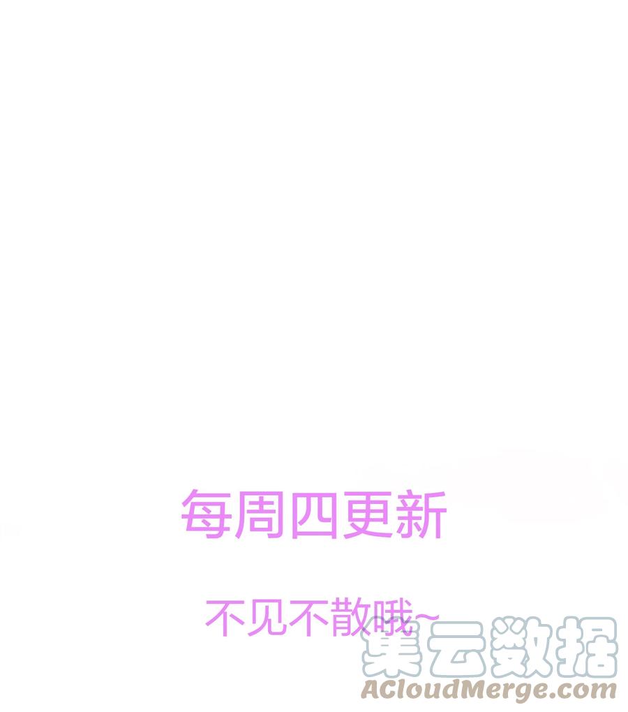 他的人设不太行 033 子非鱼，焉知鱼之乐 第37页