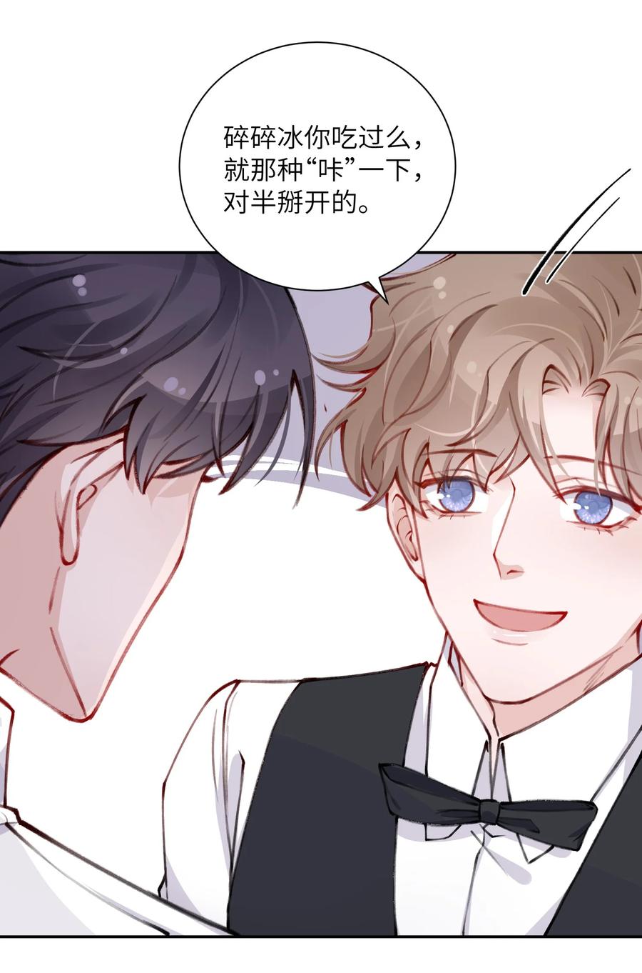 他的人设不太行 033 子非鱼，焉知鱼之乐 第24页