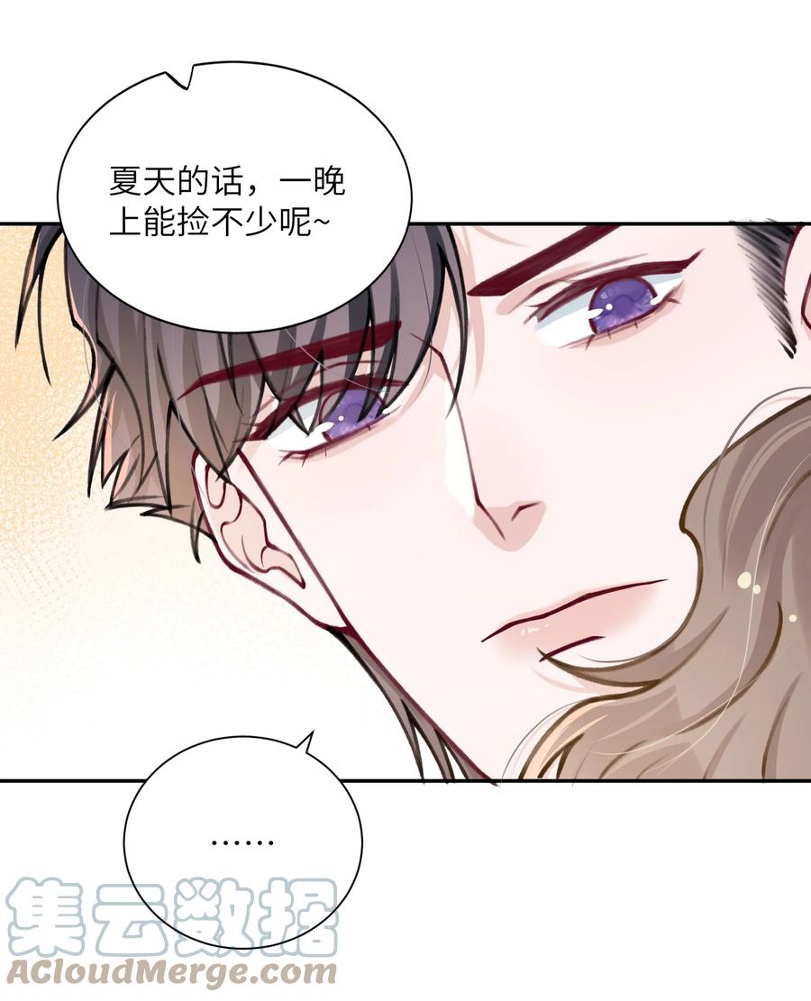 他的人设不太行 033 子非鱼，焉知鱼之乐 第19页