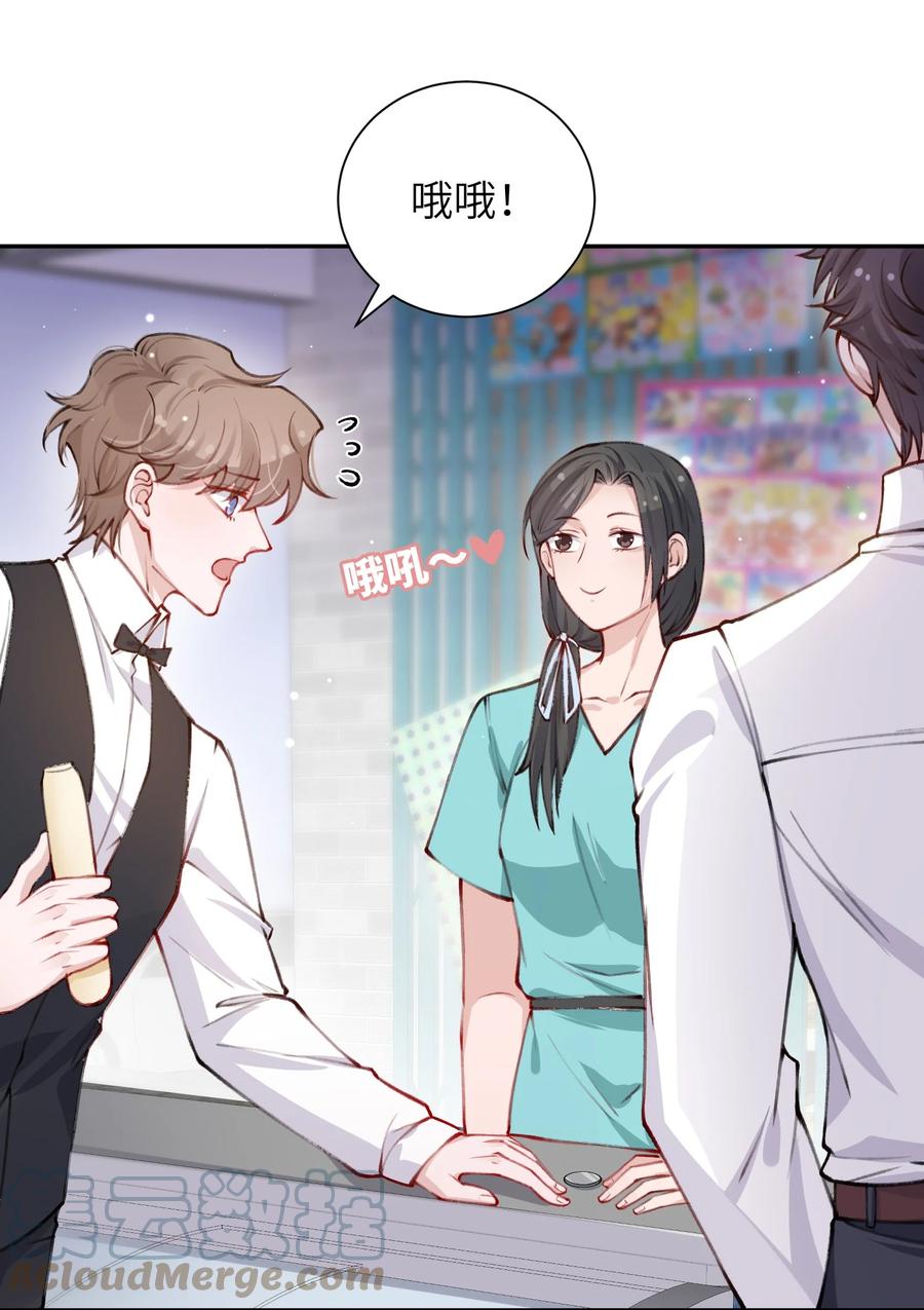 他的人设不太行 033 子非鱼，焉知鱼之乐 第35页