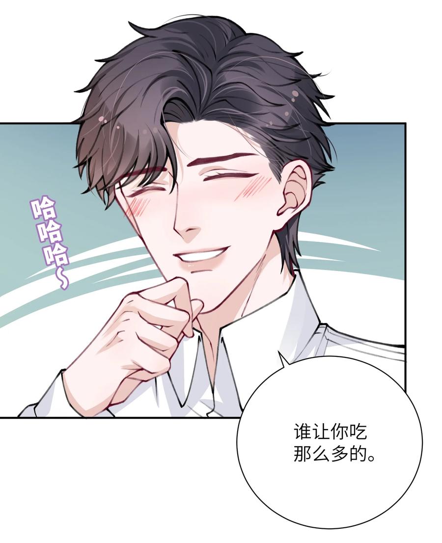 他的人设不太行 033 子非鱼，焉知鱼之乐 第4页