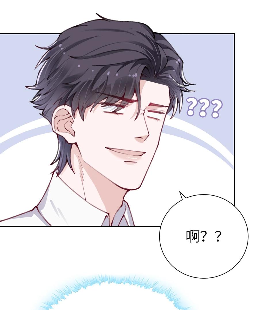 他的人设不太行 034 是时候深情告白了 第38页