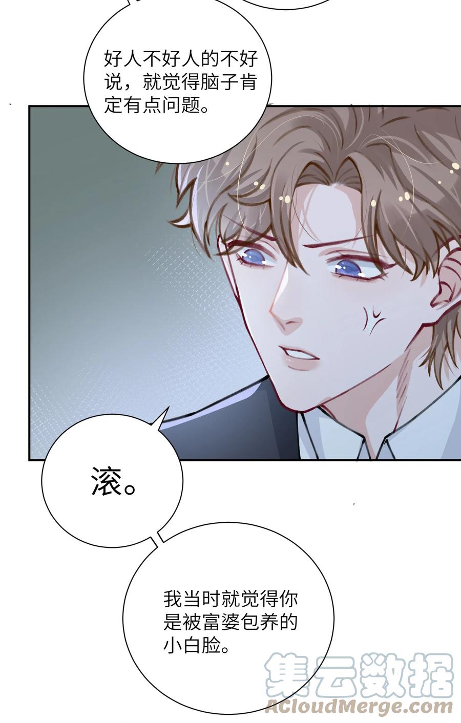 他的人设不太行 034 是时候深情告白了 第9页