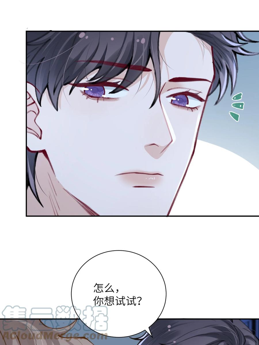 他的人设不太行 034 是时候深情告白了 第15页