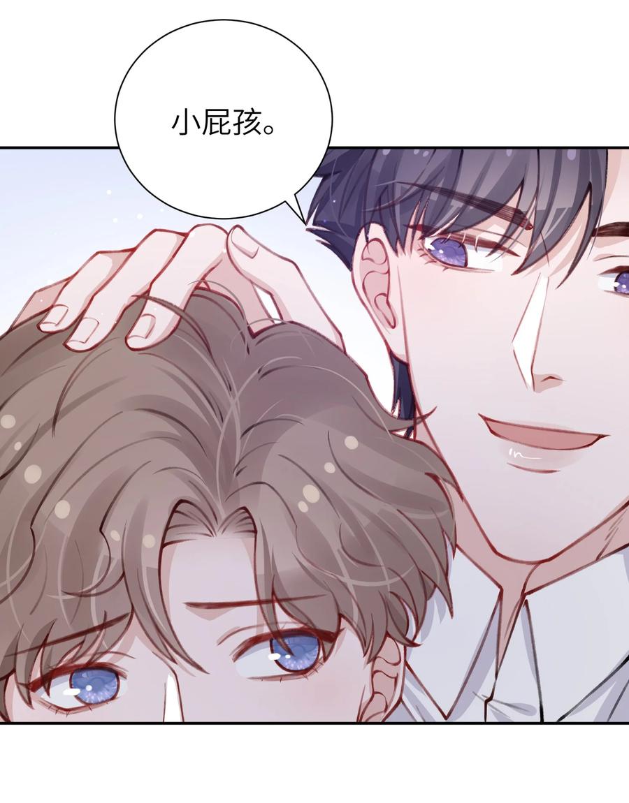他的人设不太行 034 是时候深情告白了 第24页
