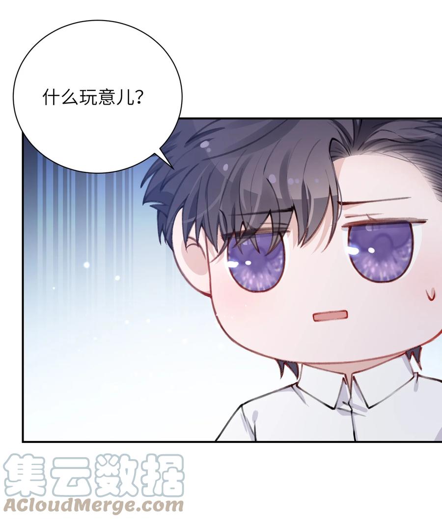 他的人设不太行 034 是时候深情告白了 第21页