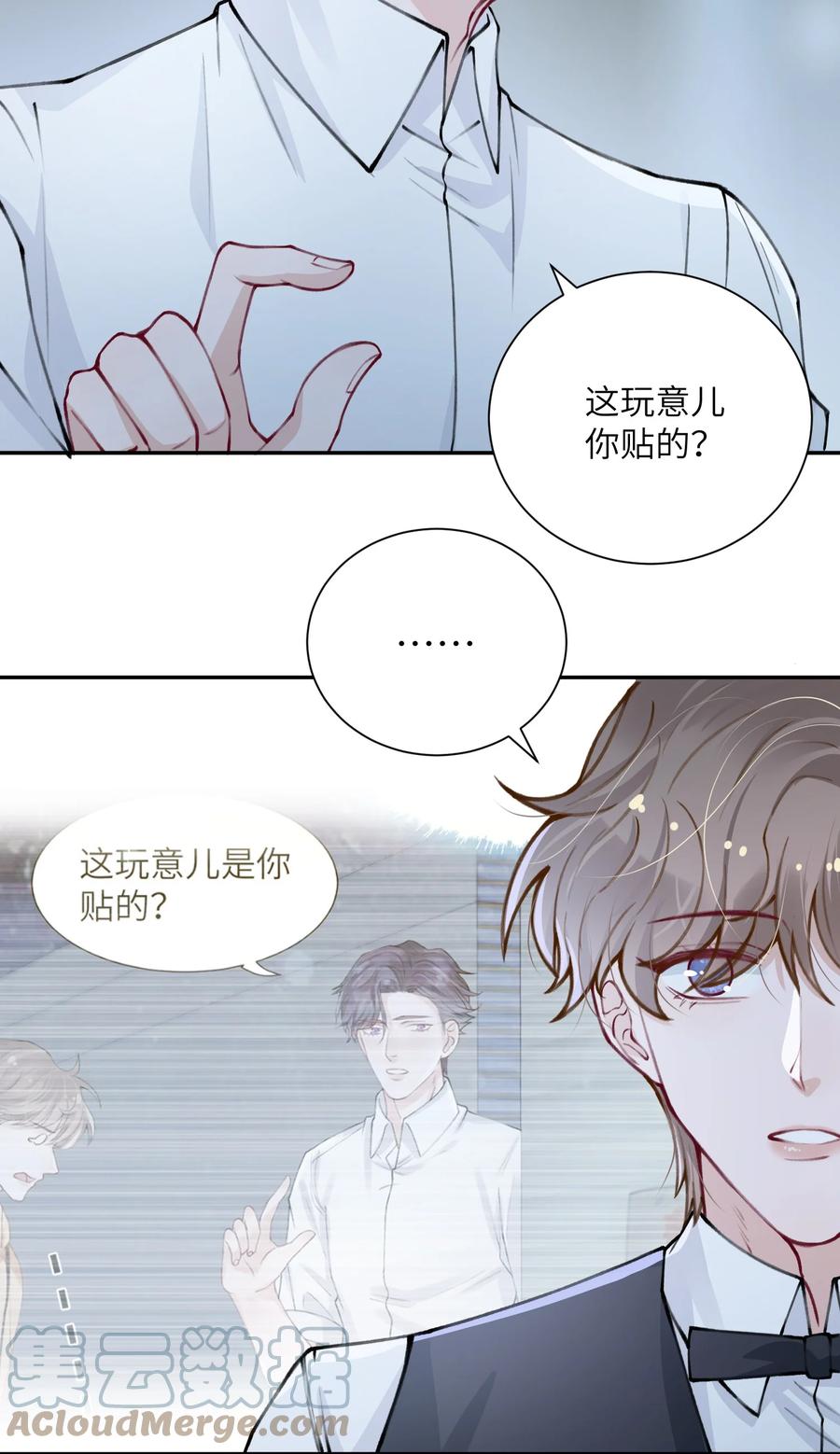 他的人设不太行 034 是时候深情告白了 第7页