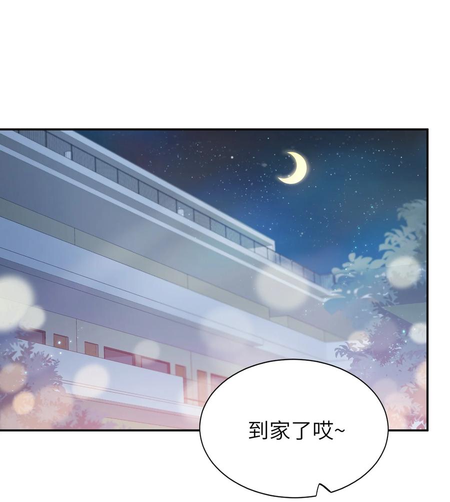 他的人设不太行 034 是时候深情告白了 第2页
