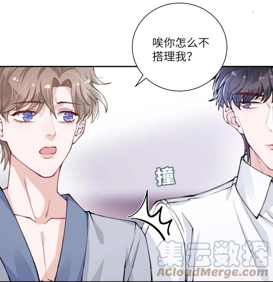 他的人设不太行 035 小家伙就是闹腾 第17页
