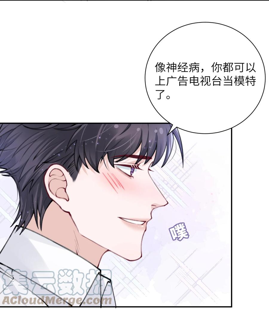 他的人设不太行 035 小家伙就是闹腾 第13页