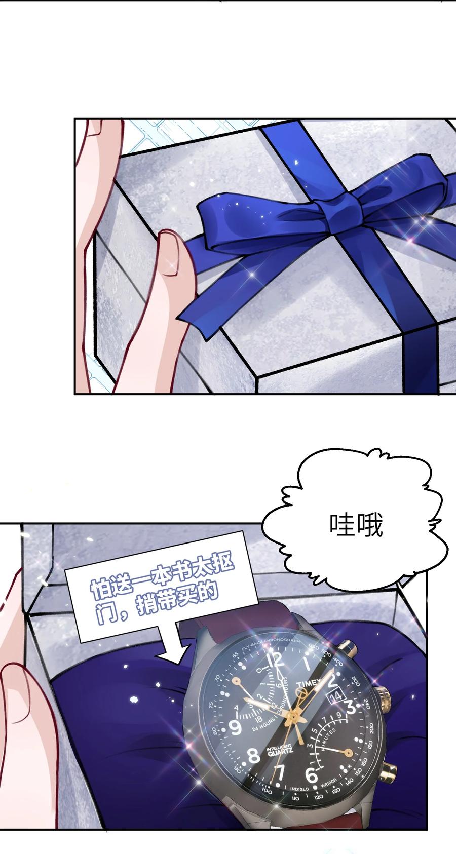 他的人设不太行 035 小家伙就是闹腾 第8页