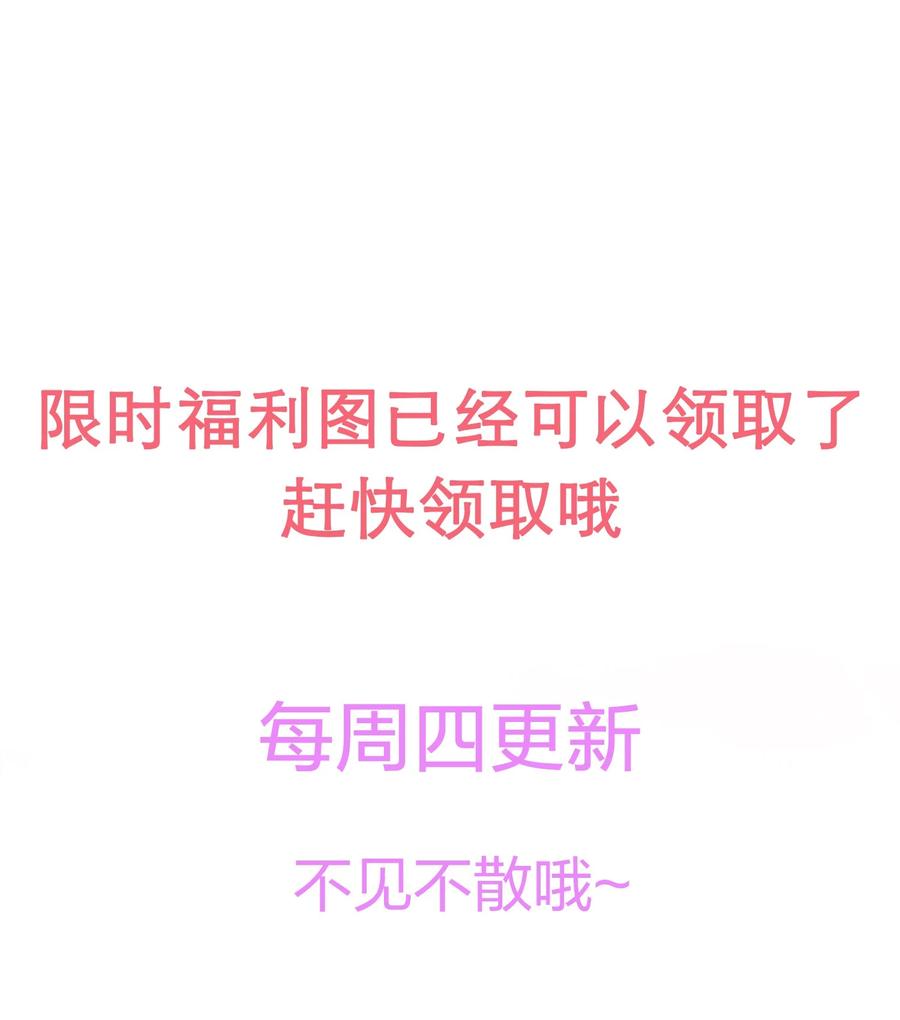 他的人设不太行 035 小家伙就是闹腾 第38页