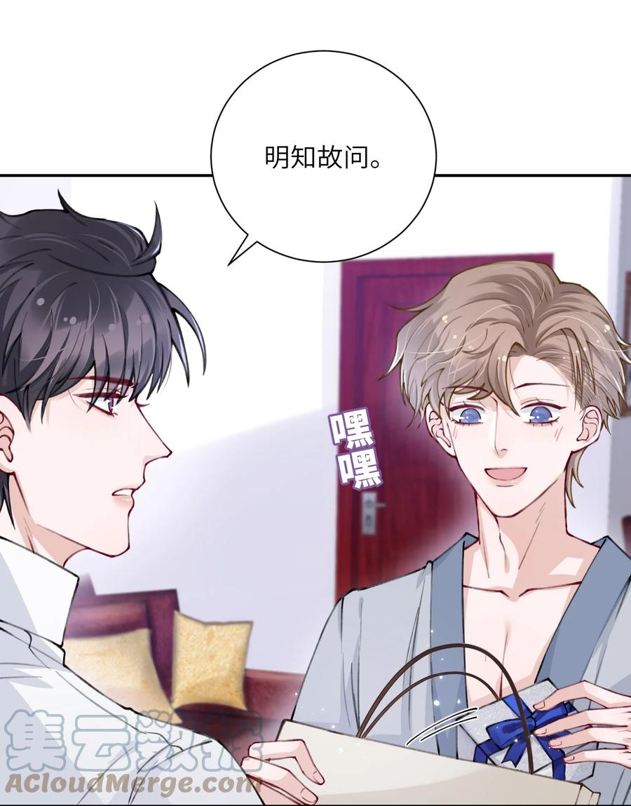 他的人设不太行 035 小家伙就是闹腾 第7页