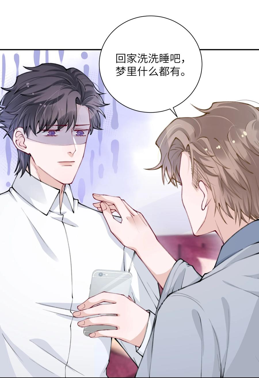 他的人设不太行 035 小家伙就是闹腾 第4页