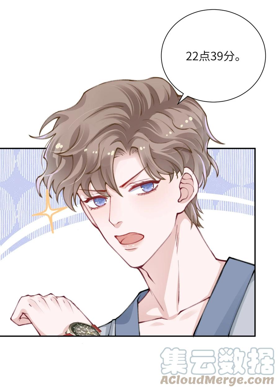 他的人设不太行 035 小家伙就是闹腾 第19页