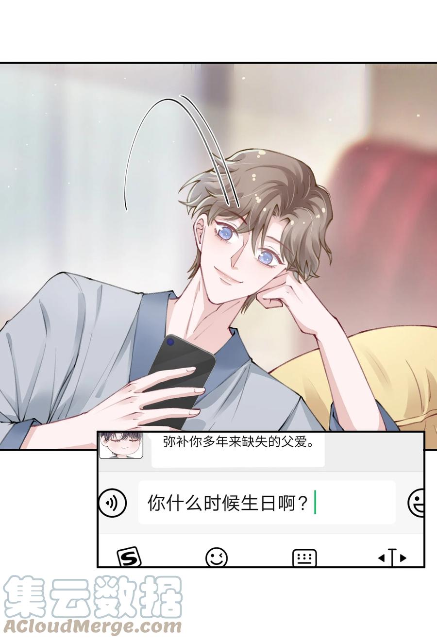 他的人设不太行 035 小家伙就是闹腾 第31页