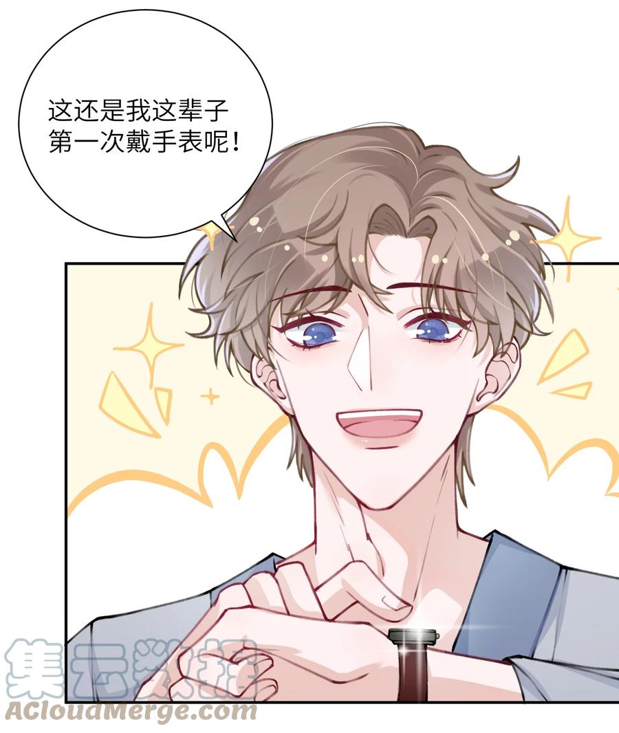他的人设不太行 035 小家伙就是闹腾 第11页