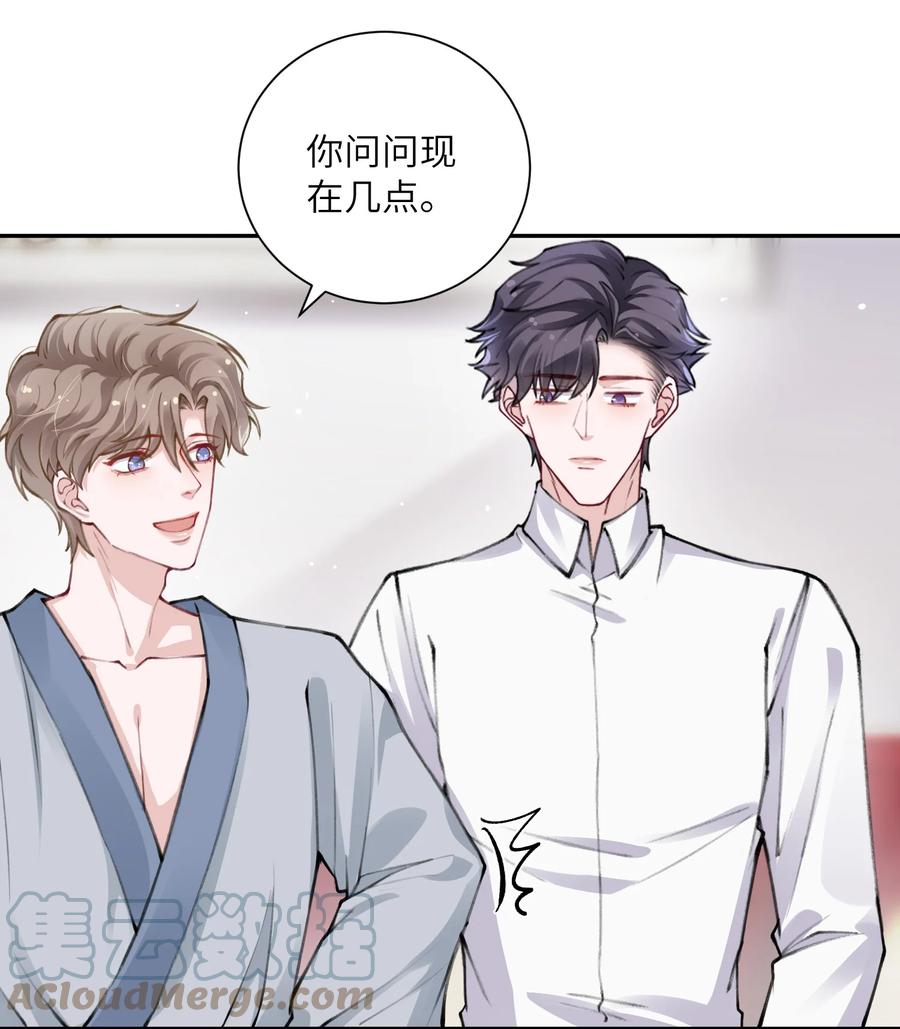 他的人设不太行 035 小家伙就是闹腾 第21页