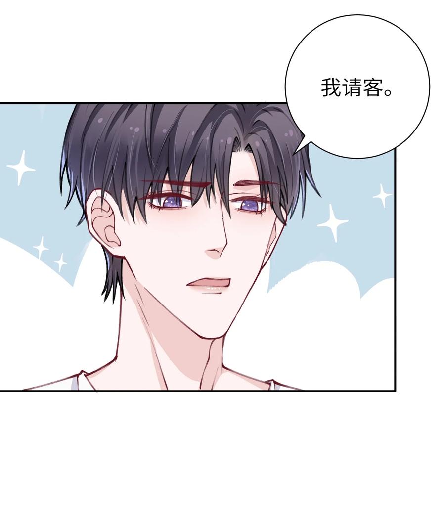 他的人设不太行 036 你戴眼镜好败类啊！ 第36页
