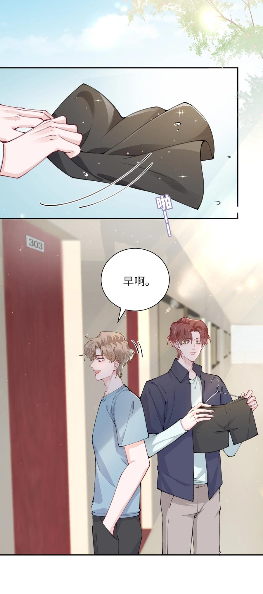 他的人设不太行 036 你戴眼镜好败类啊！ 第2页