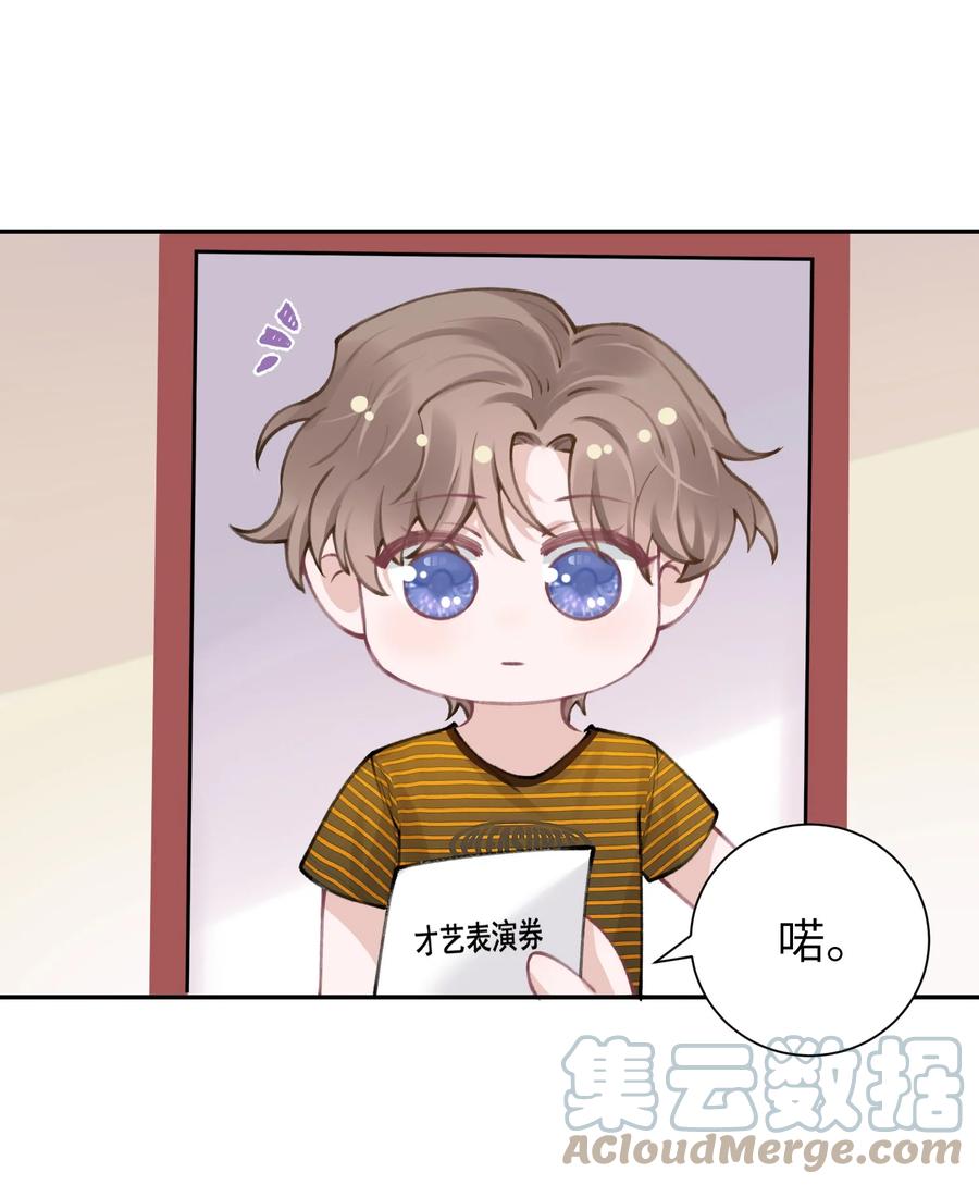 他的人设不太行 小剧场 才艺表演 第2页