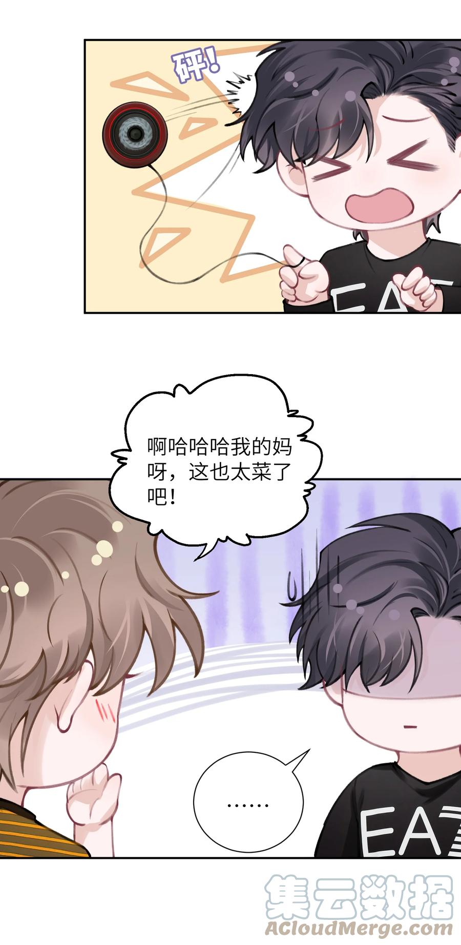 他的人设不太行 小剧场 才艺表演 第9页