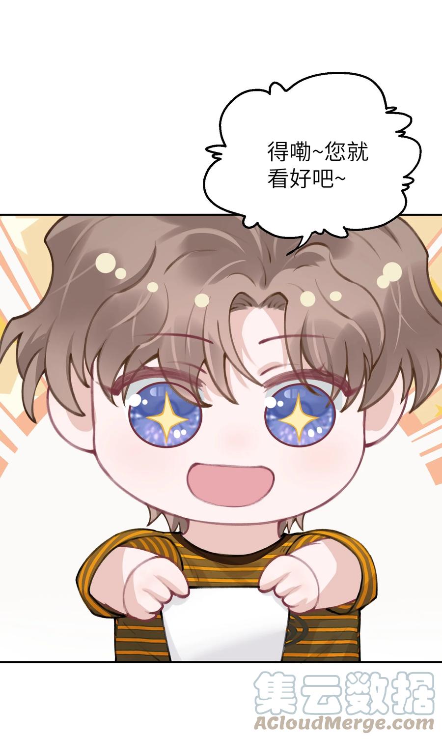 他的人设不太行 小剧场 才艺表演 第4页