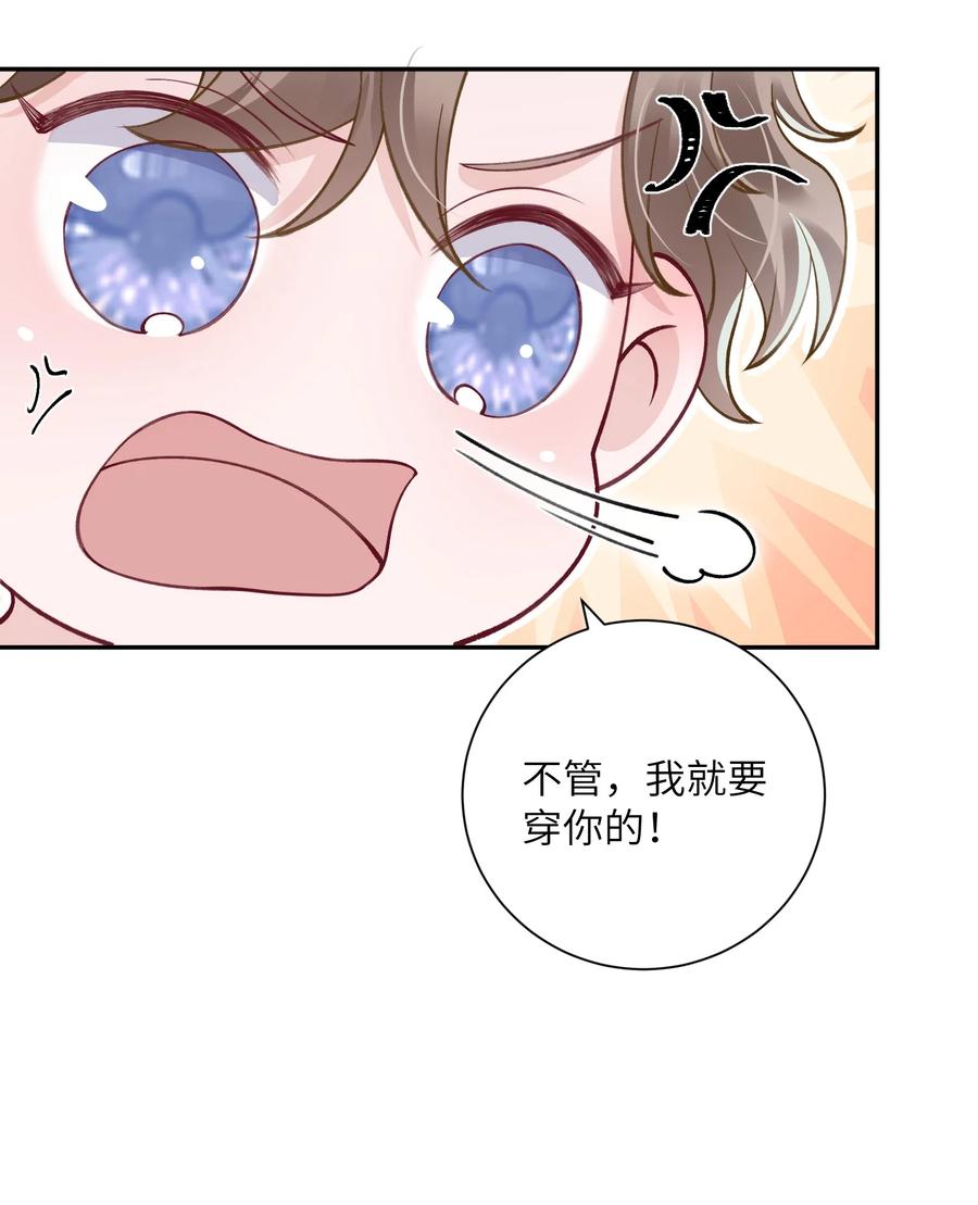 他的人设不太行 037 番外 第8页