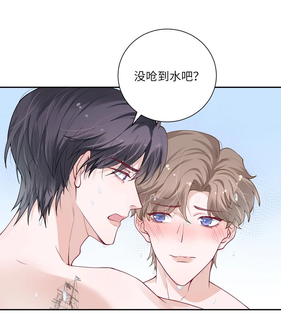 他的人设不太行 037 番外 第22页