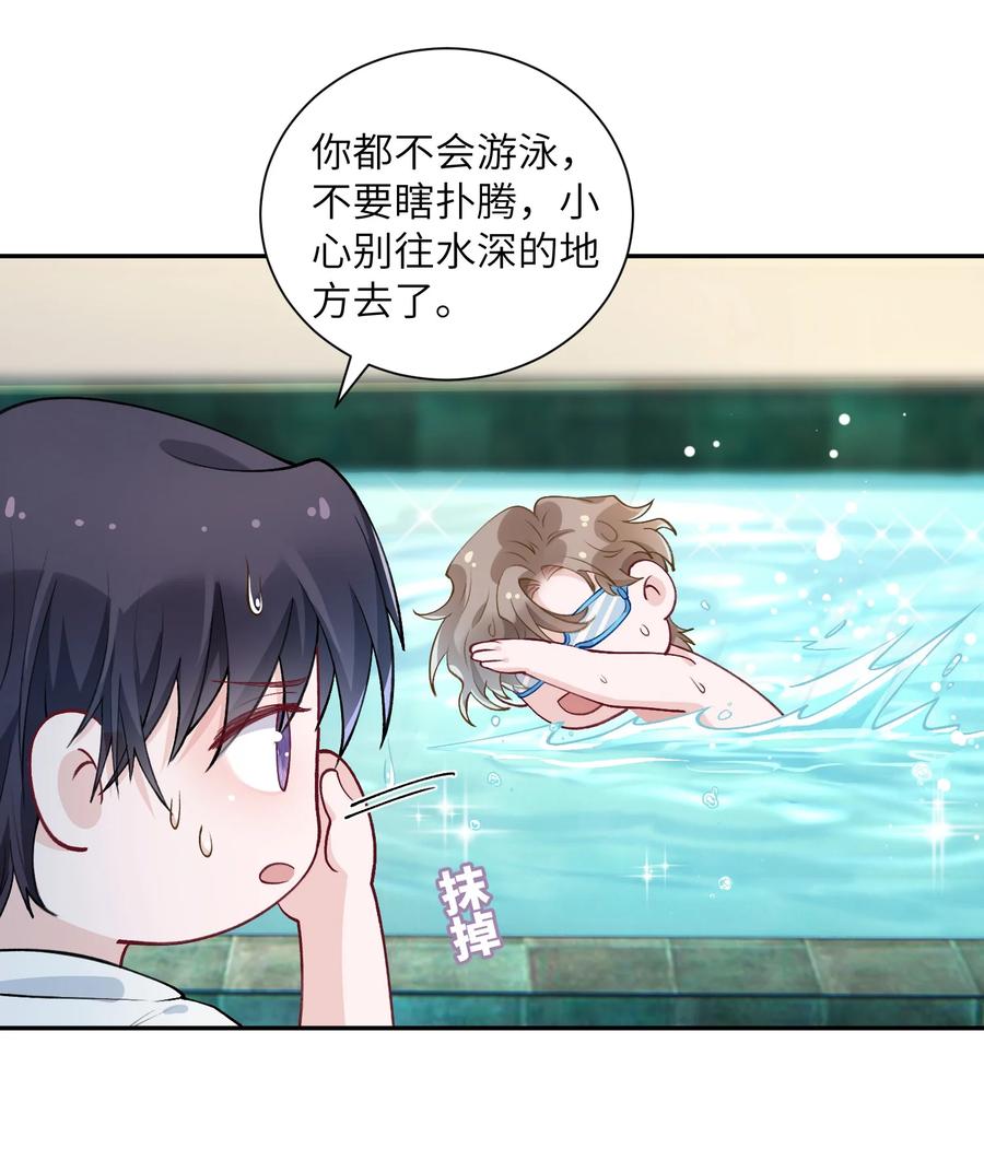 他的人设不太行 037 番外 第16页