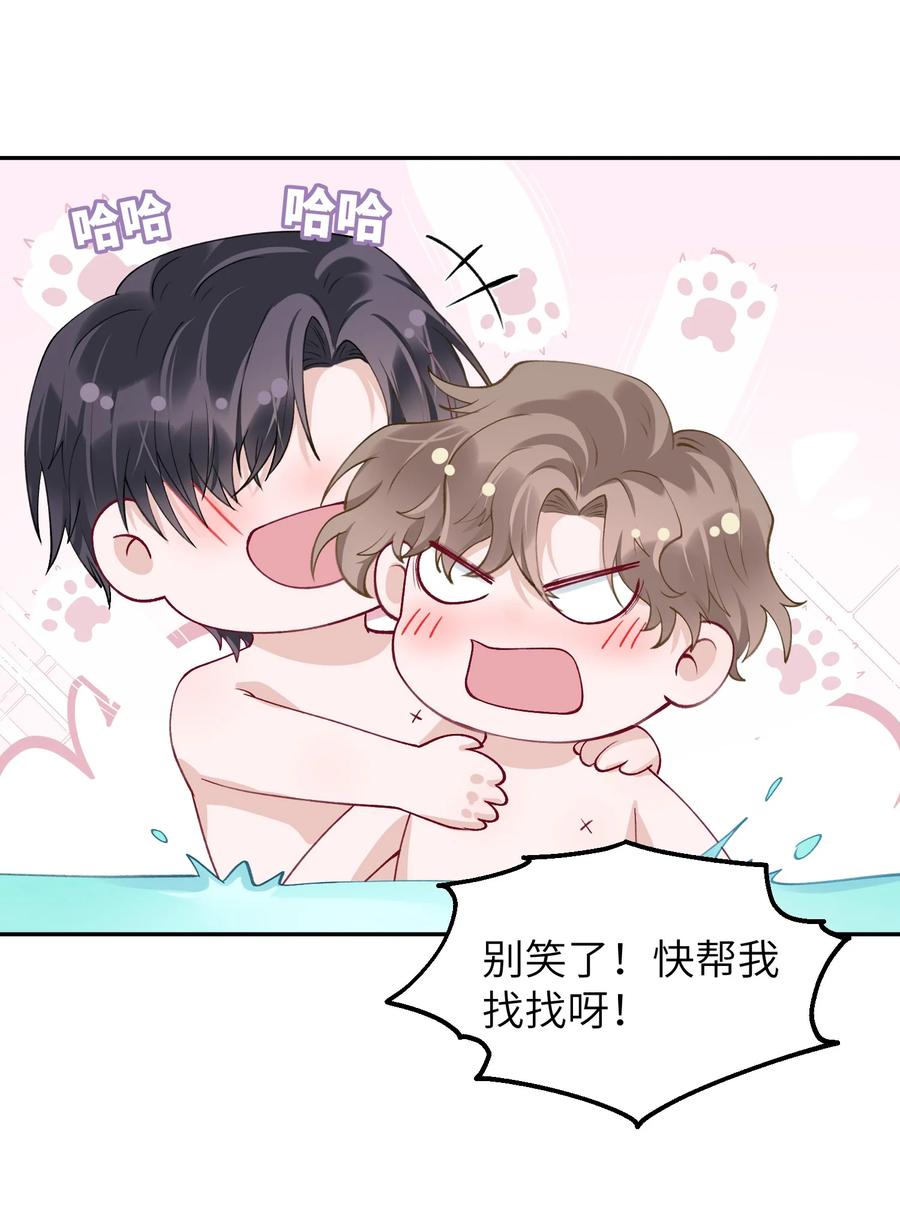他的人设不太行 037 番外 第26页