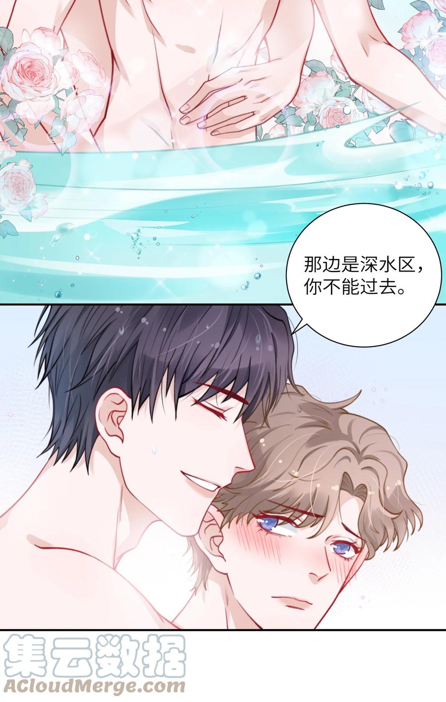 他的人设不太行 037 番外 第29页