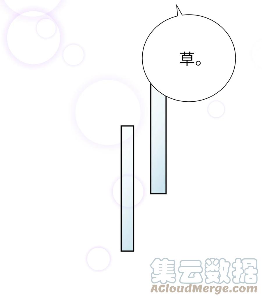 他的人设不太行 037 番外 第11页