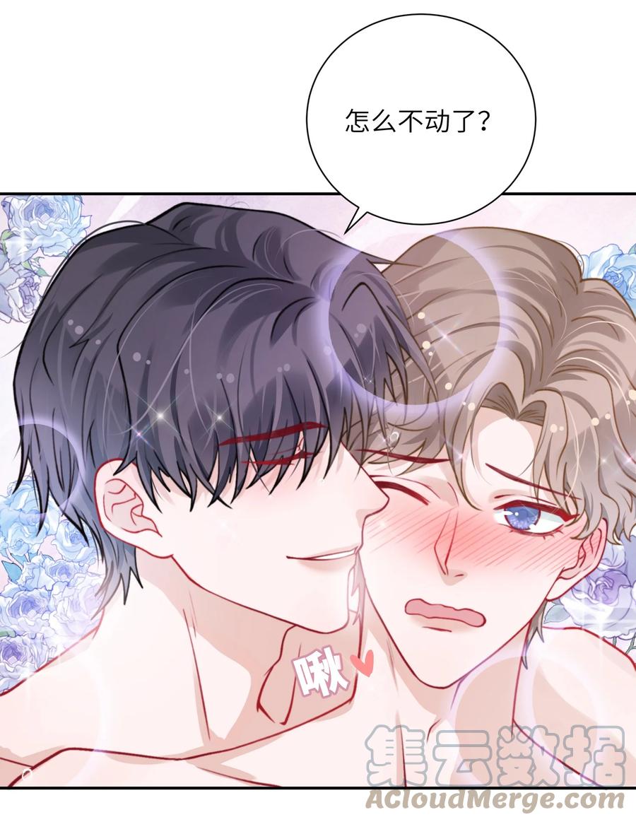 他的人设不太行 037 番外 第31页