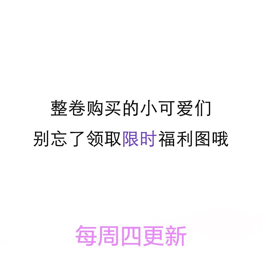 他的人设不太行 038 你该不会有什么难言之隐吧？ 第45页