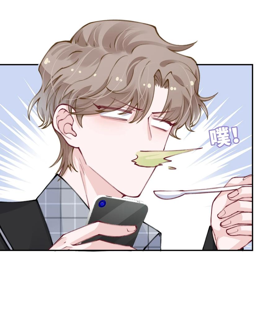 他的人设不太行 038 你该不会有什么难言之隐吧？ 第5页