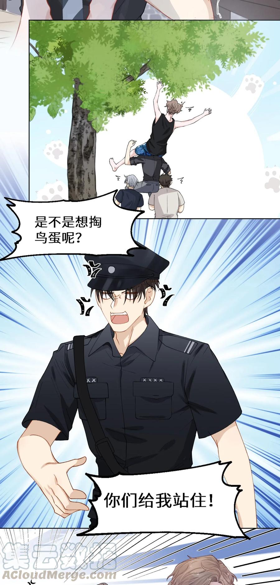 他的人设不太行 004 听过恶魔的低语吗？ 第29页