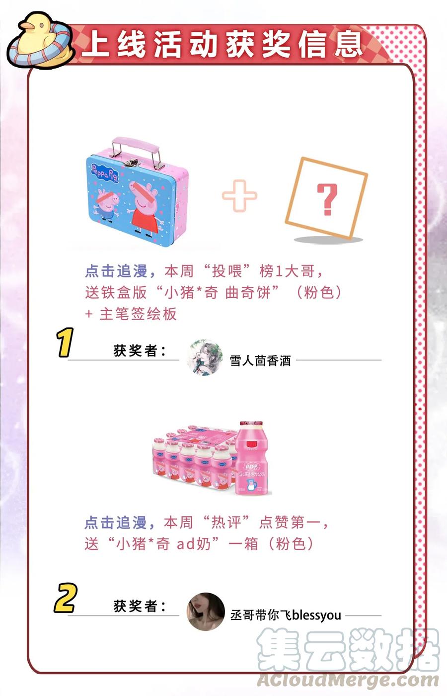 他的人设不太行 004 听过恶魔的低语吗？ 第33页