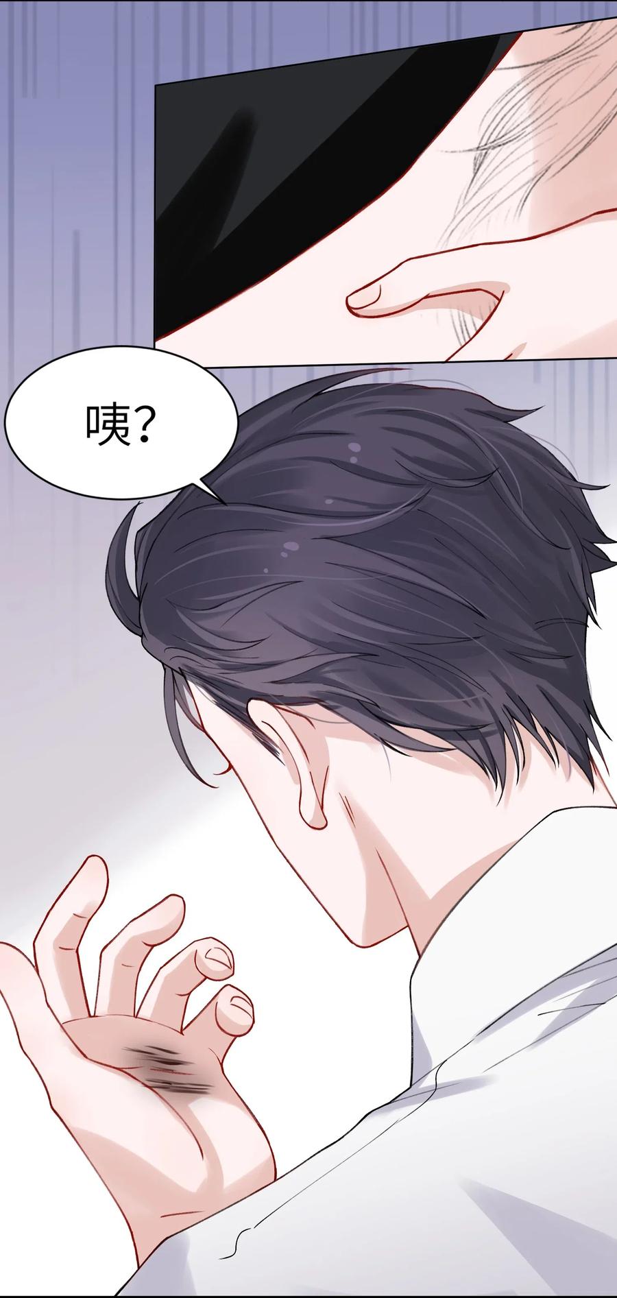 他的人设不太行 004 听过恶魔的低语吗？ 第6页