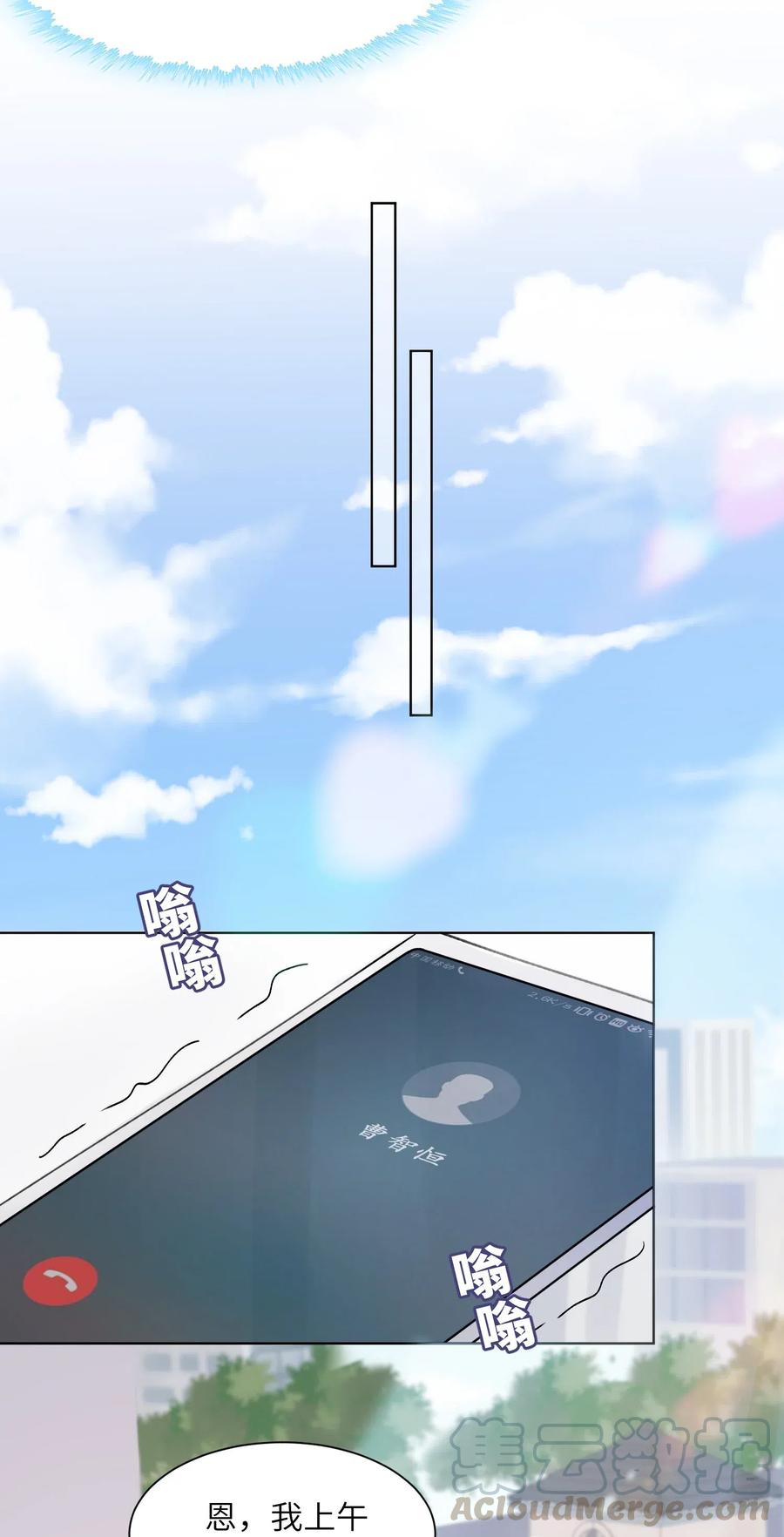 他的人设不太行 004 听过恶魔的低语吗？ 第25页