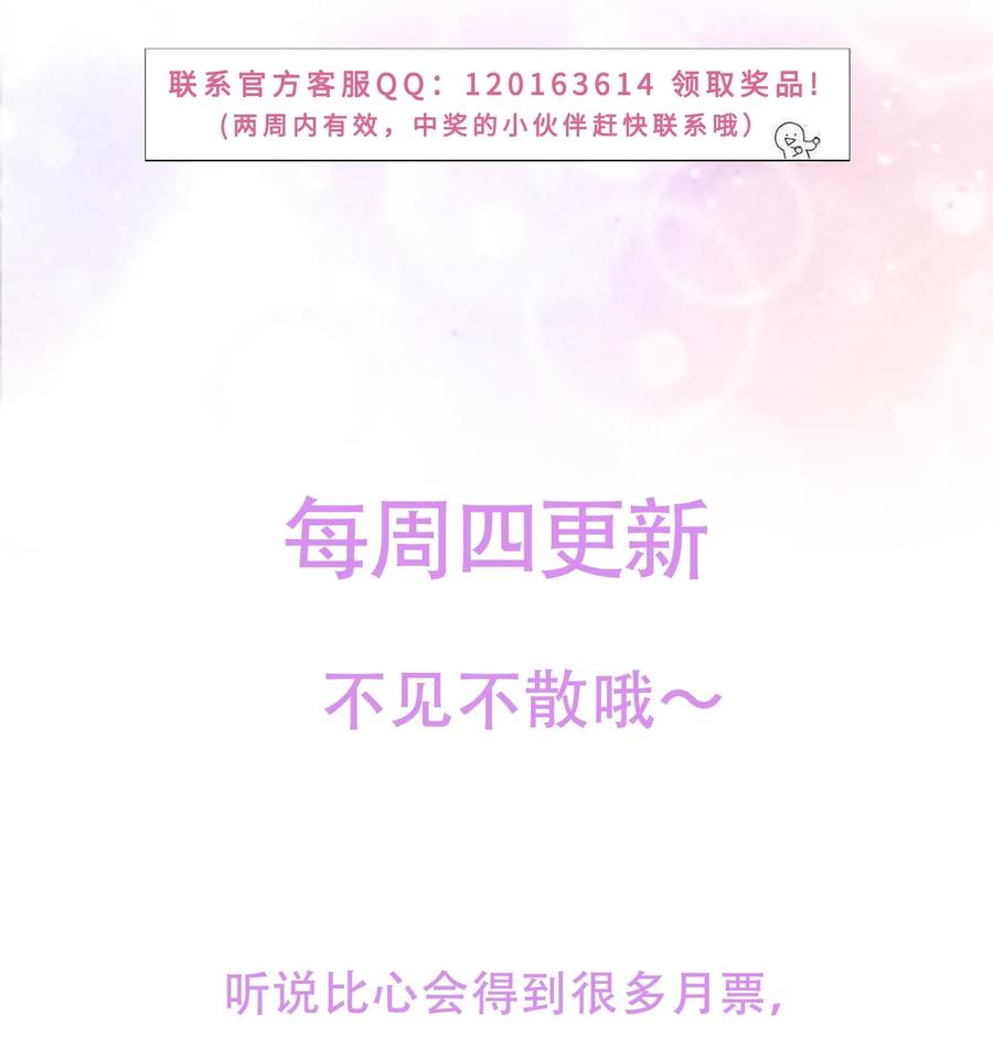他的人设不太行 004 听过恶魔的低语吗？ 第34页