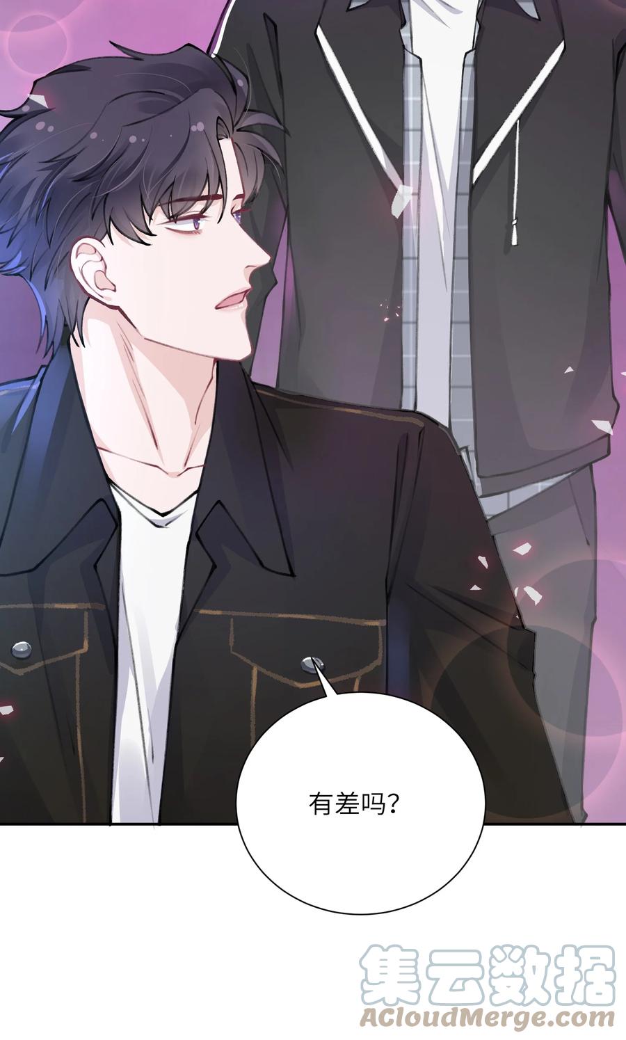 他的人设不太行 039 都怪你害我脸红耳热！ 第11页